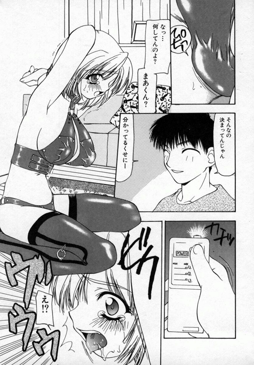 [Sou Akiko] Momo Goku (The Pink Purgatory) page 10 full