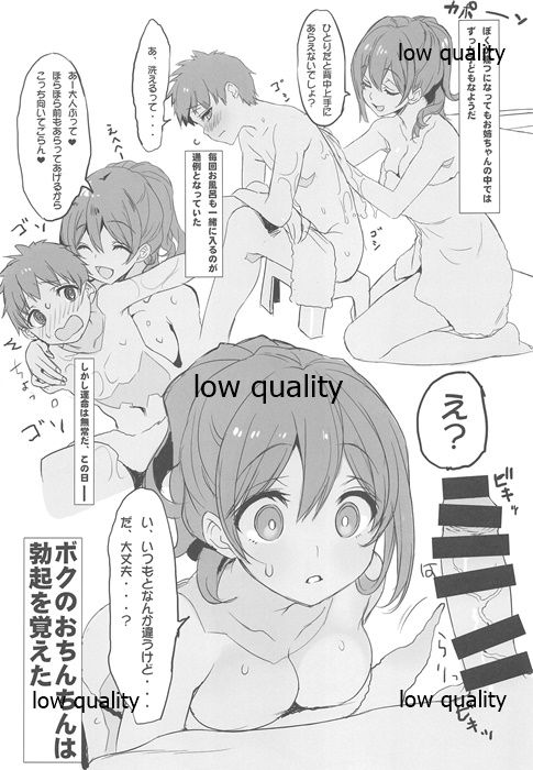 (C97) [WASABI (Tatami)] Encount EXTRA page 6 full