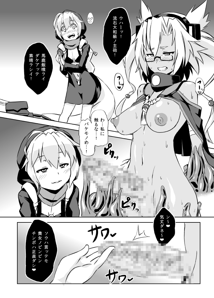 [Izanagi (Otoo)] Izanagi Selection 2 (Various) [Digital] page 39 full