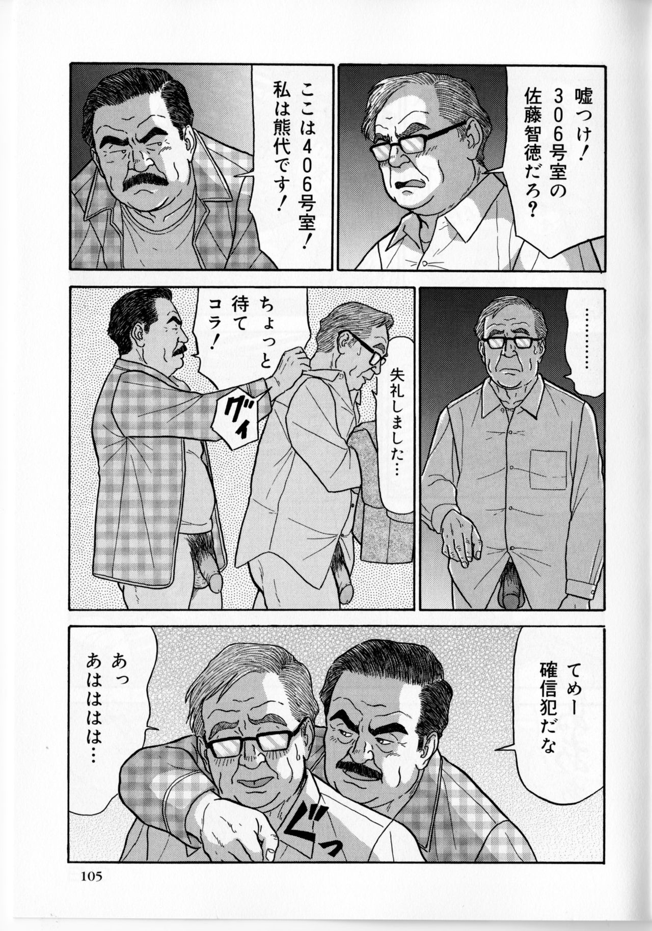 [Satou Shirokuma] Yoru no homonsha haipa (SAMSON No.374 2013-09) page 10 full