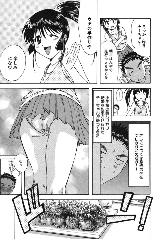 [Nagano Akane] Minna no Ofuro 2 page 32 full