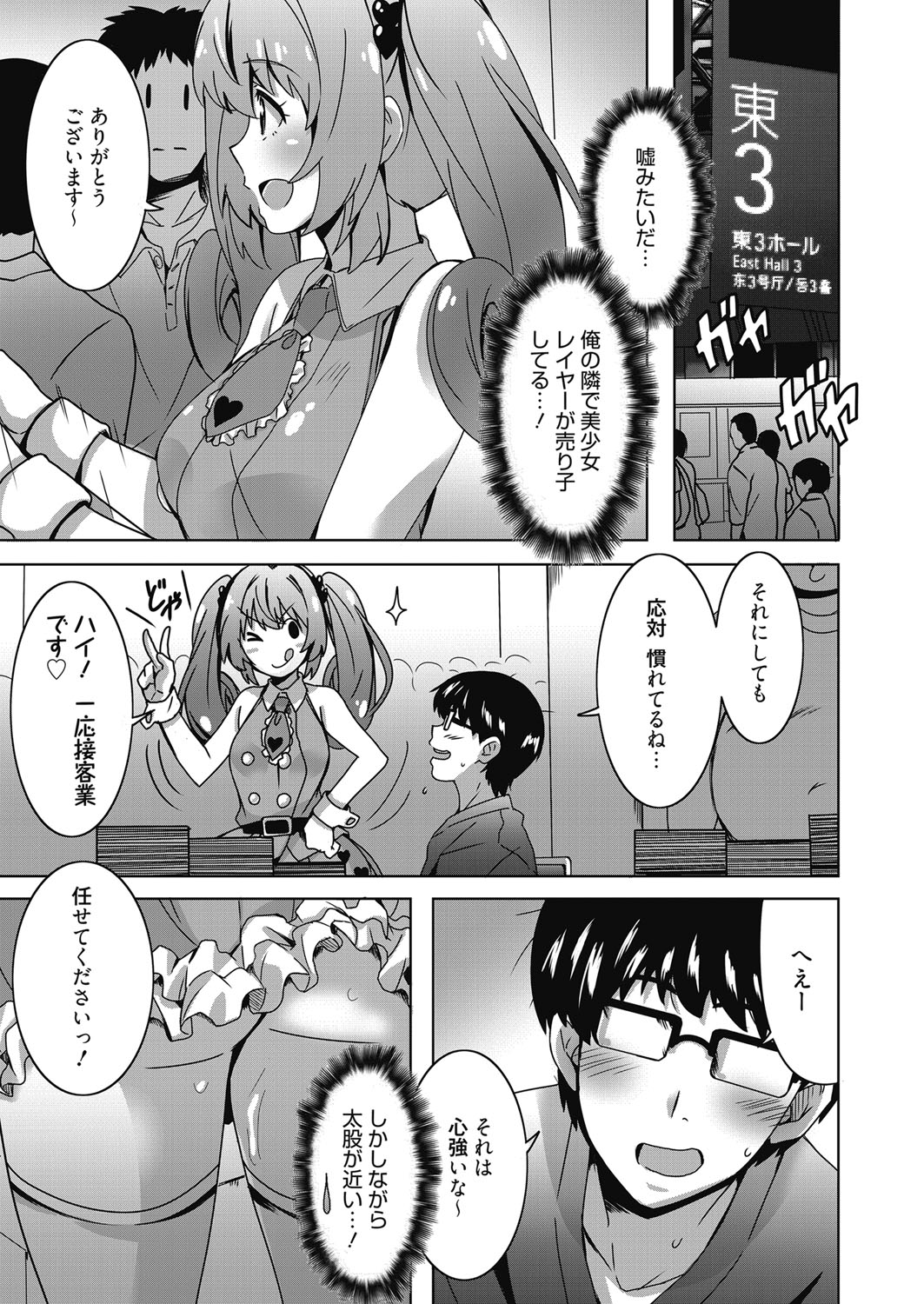 Web Manga Bangaichi Vol. 24 page 46 full