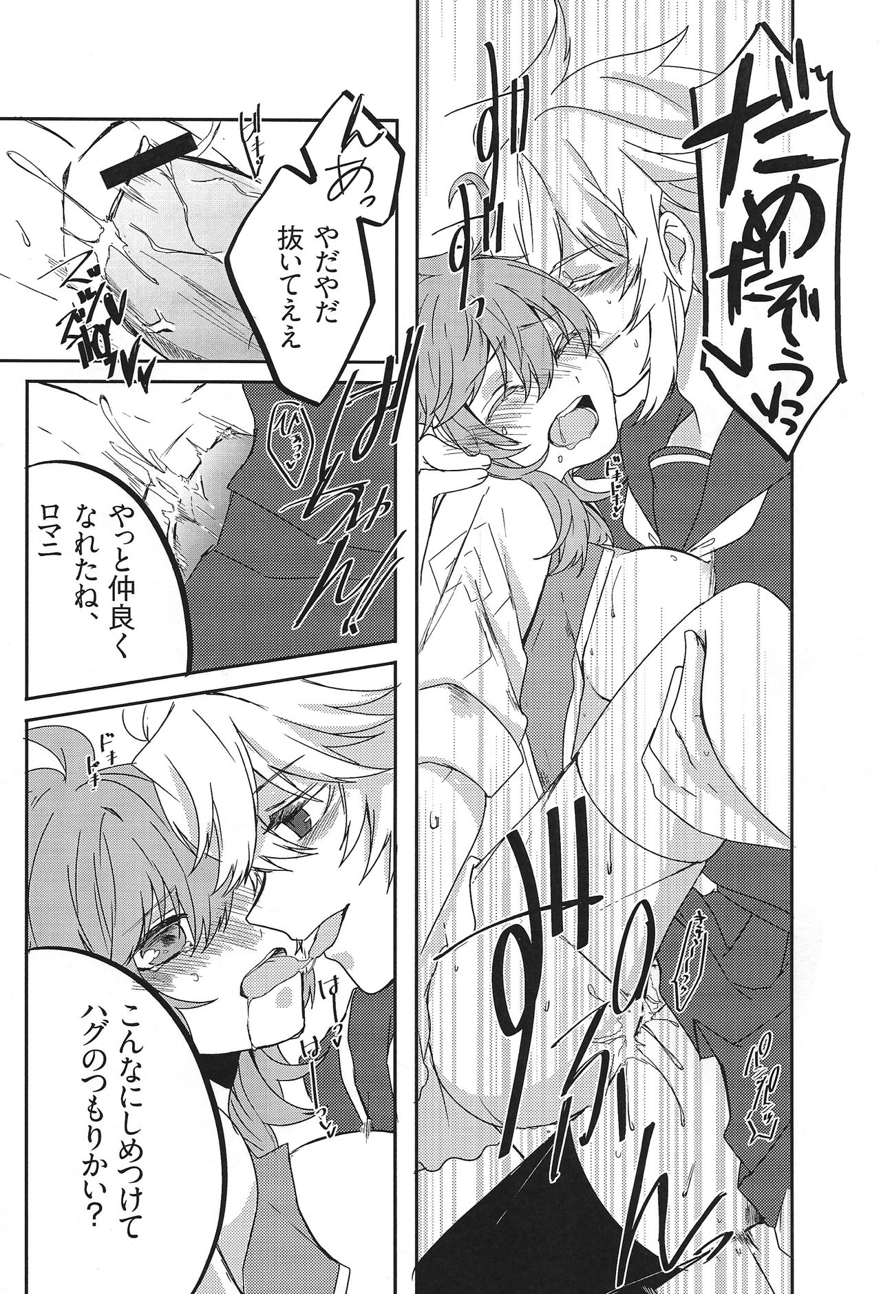 (C92) [Aria (Komayuki)] Omae nanka Suki ja Nai! (Fate/Grand Order) page 12 full