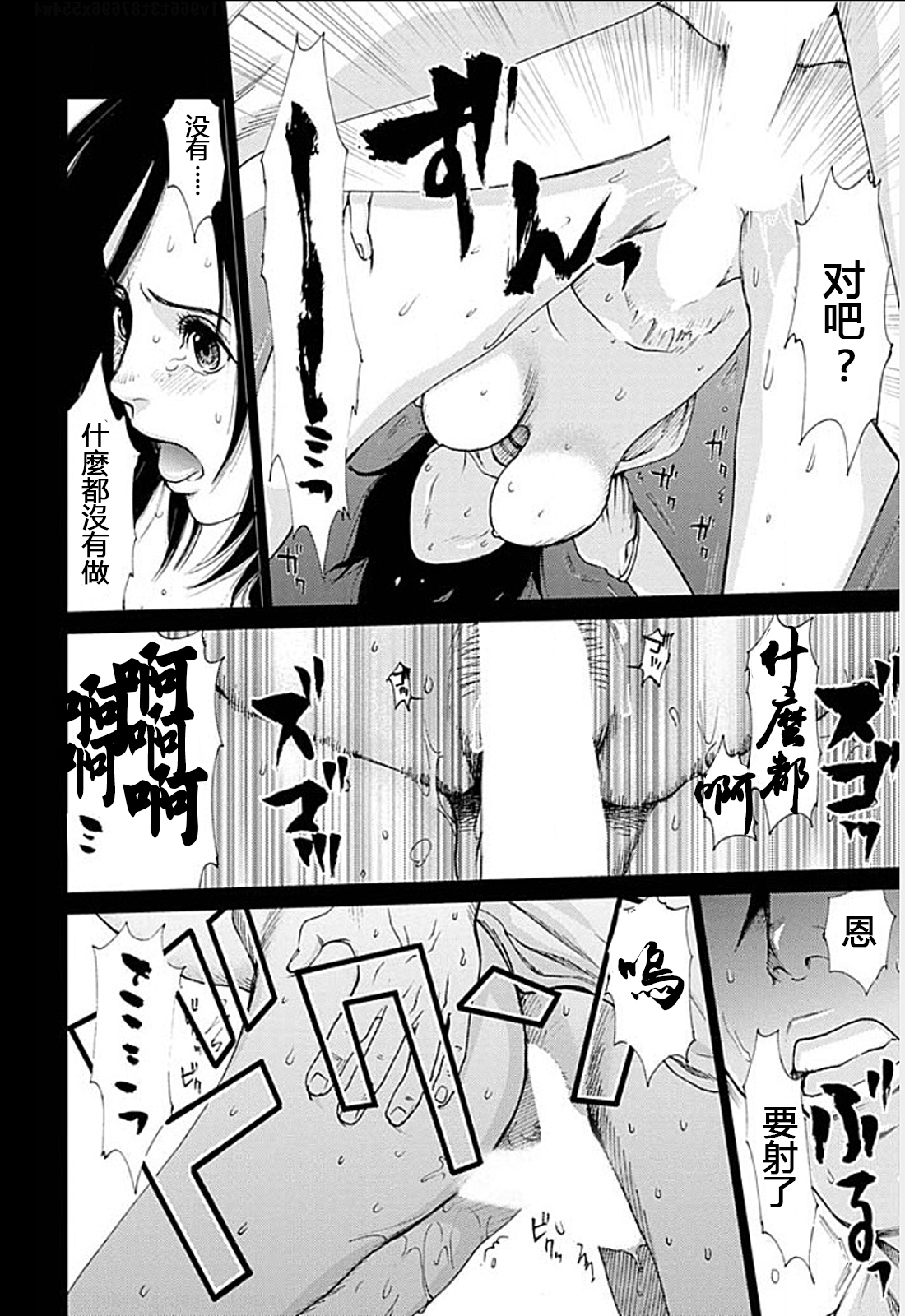 [Kurosawa R] Anata no Oku-san Moraimasu - I'm gonna steal your wife. Ch.1-5 [Chinese] [Yuさん个人汉化] page 85 full