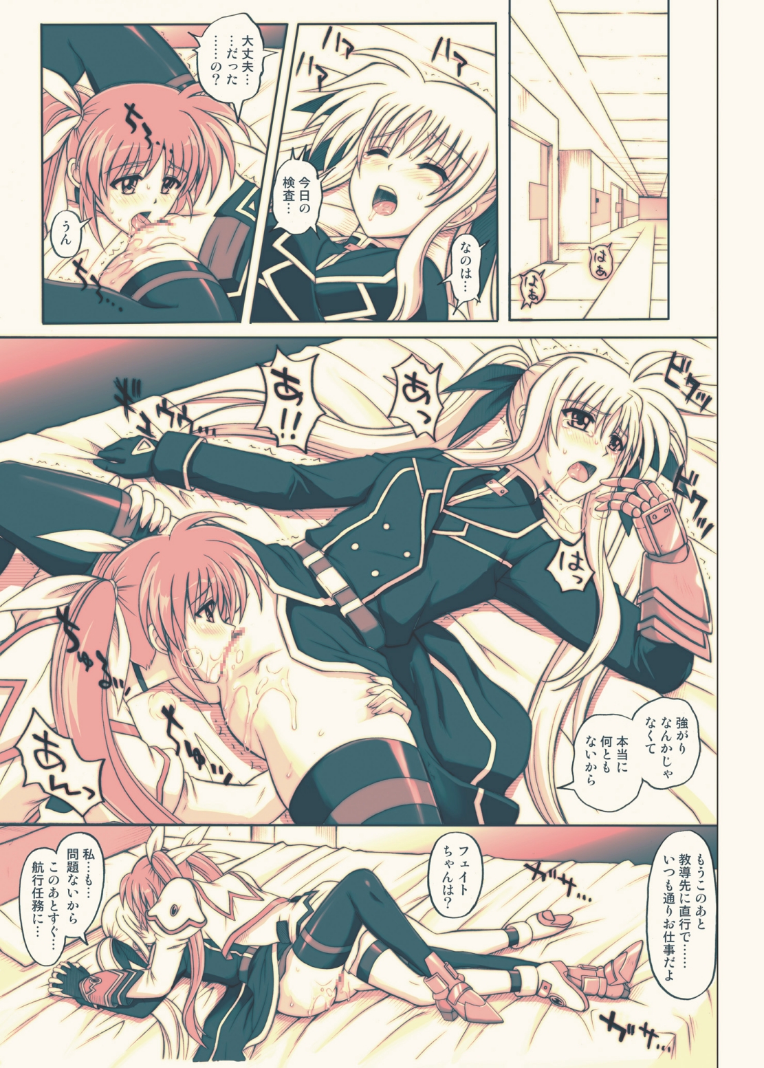 [Cyclone (Reizei, Izumi)] 865 - Color Classic Situation Note Extension 3.5 (Mahou Shoujo Lyrical Nanoha) [Digital] page 16 full