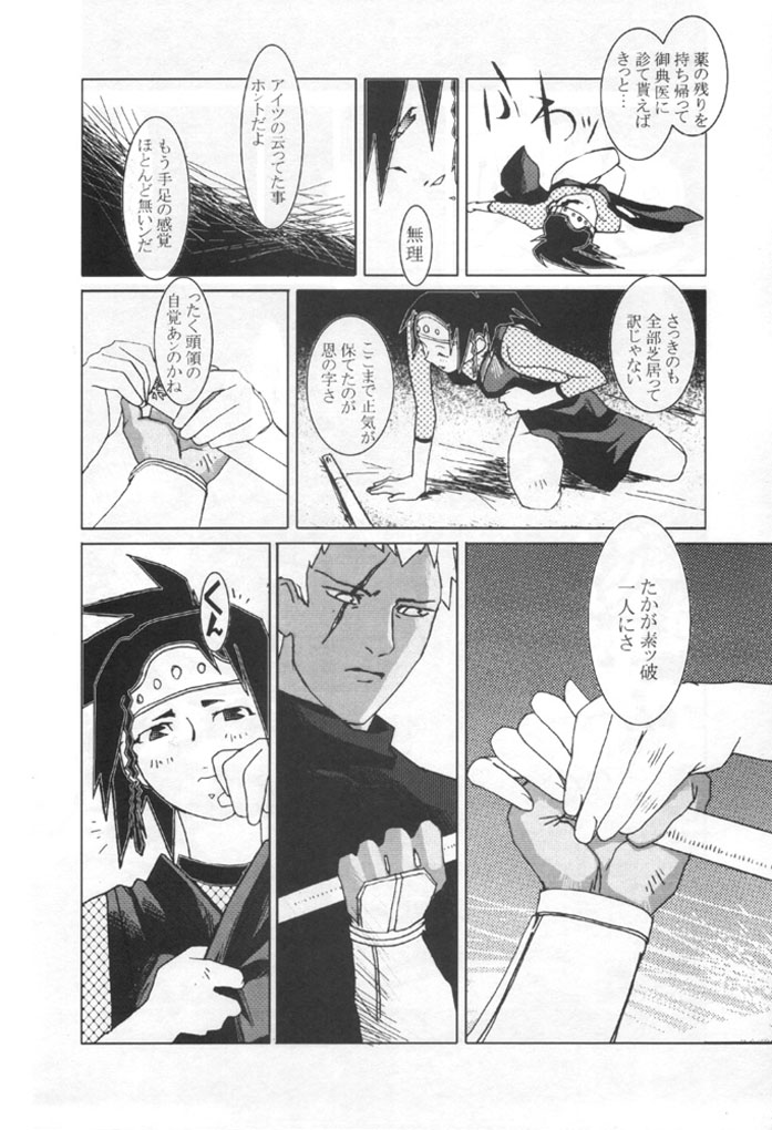 (C58) [TEX-MEX (various)] Kunoichi Japan (various) page 60 full