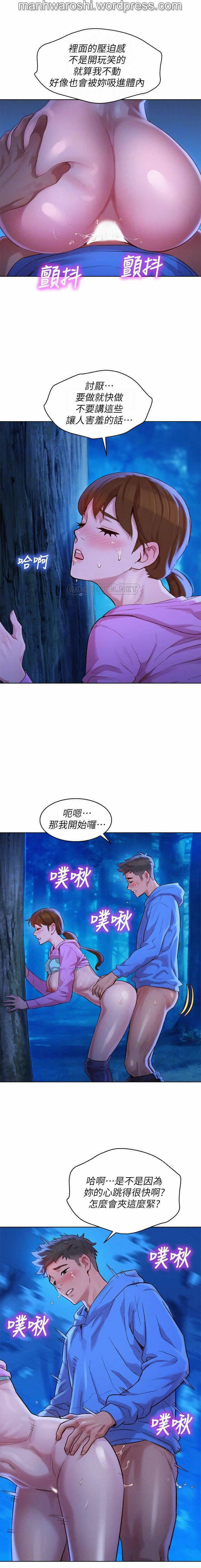 漂亮乾姊姊 100 page 9 full