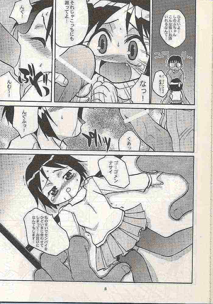 (C57) [Studio Wallaby (Kokuden Kadotake, Shijuukara, Hontai Bai)] Shinobu no Naisho Love Hina Books (Love Hina) page 4 full