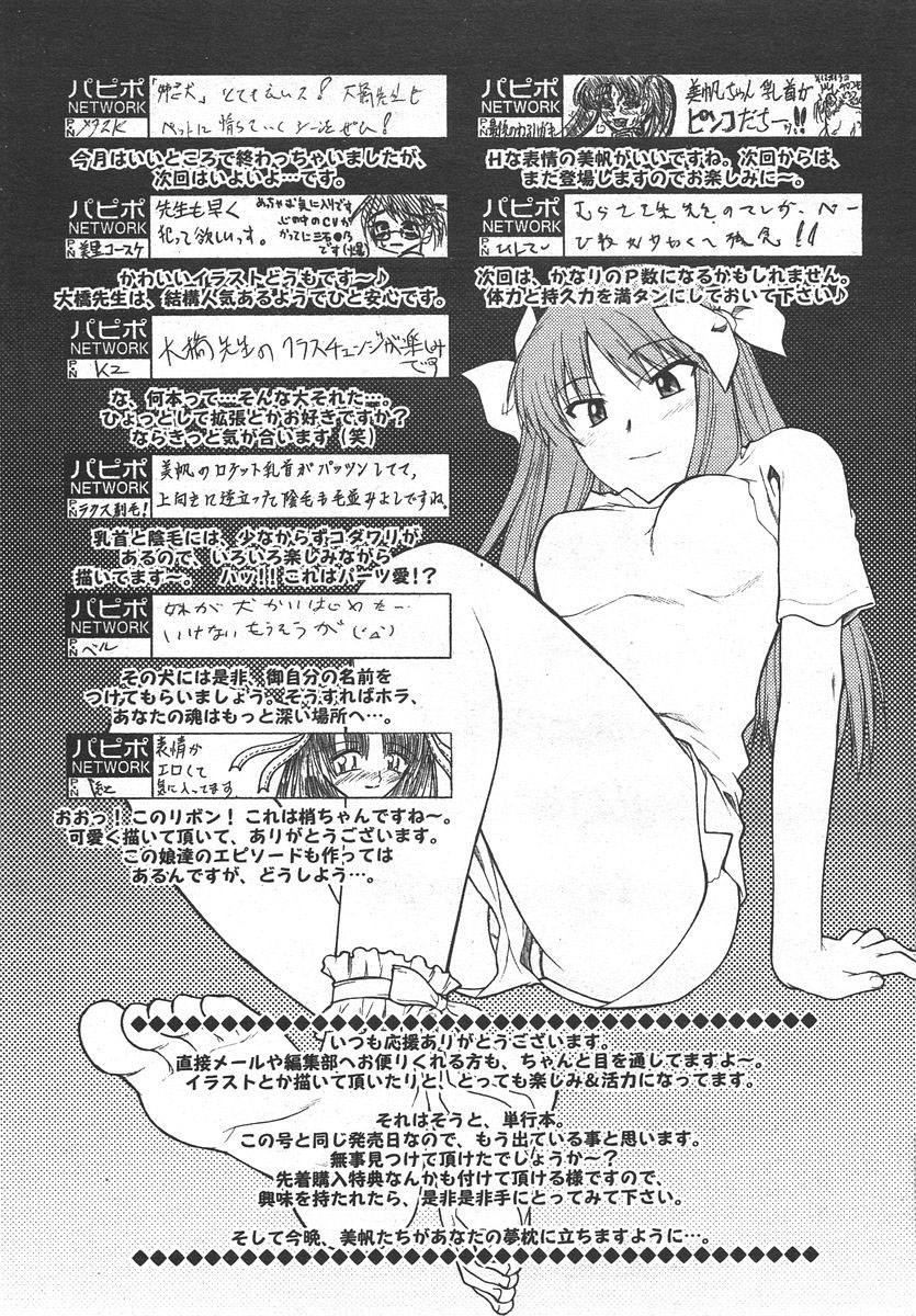 [Murasaki Syu] Ane Inu Ch. 9-12 [English] [desudesu] page 64 full