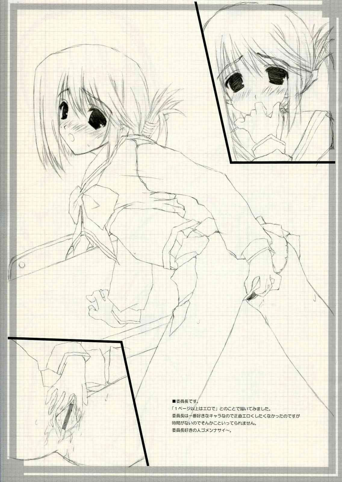 (C67) [LALA STUDIO (Ayase Shinomu)] PURE BLUE (ToHeart2) page 4 full