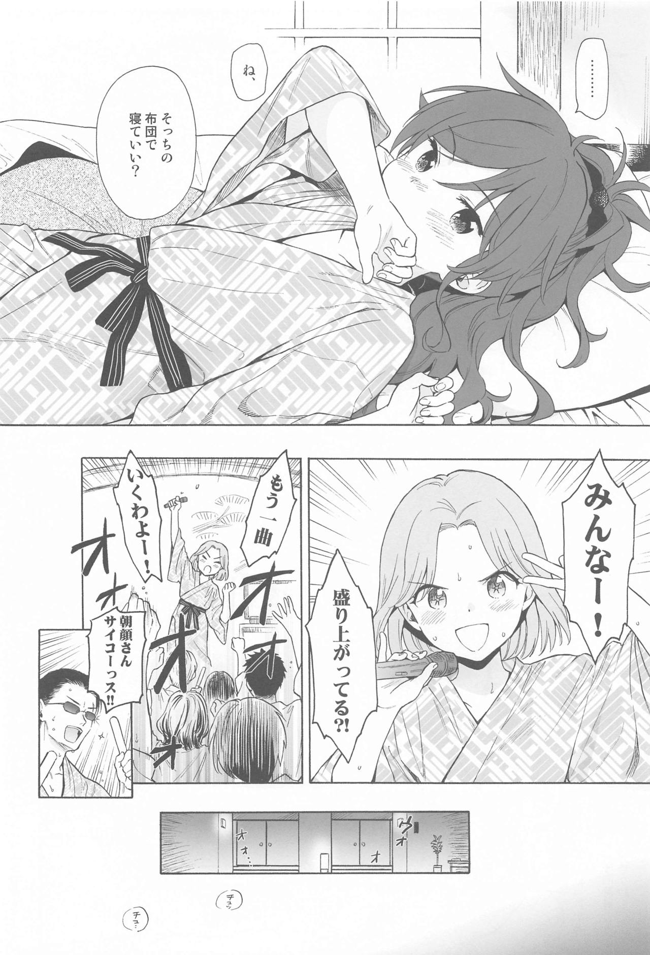 (Akihabara Chou Doujinsai) [Fuka Fuka (Sekiya Asami)] Yukemuri Ryojou Bousou Hen (Qualidea Code) page 11 full