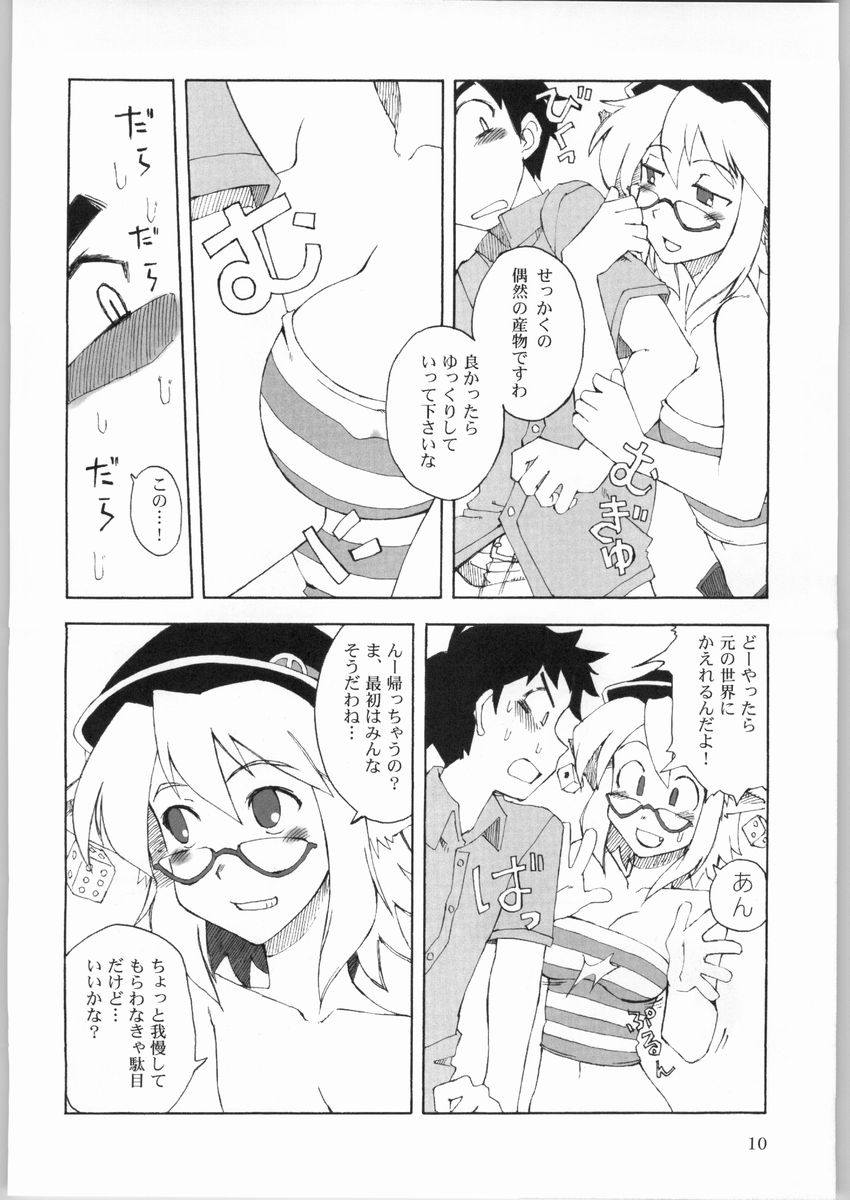 (C65) [KHAOS+WIND (Kusanagi Tonbo)] DingDing Hecchi no Hazama nite... page 8 full