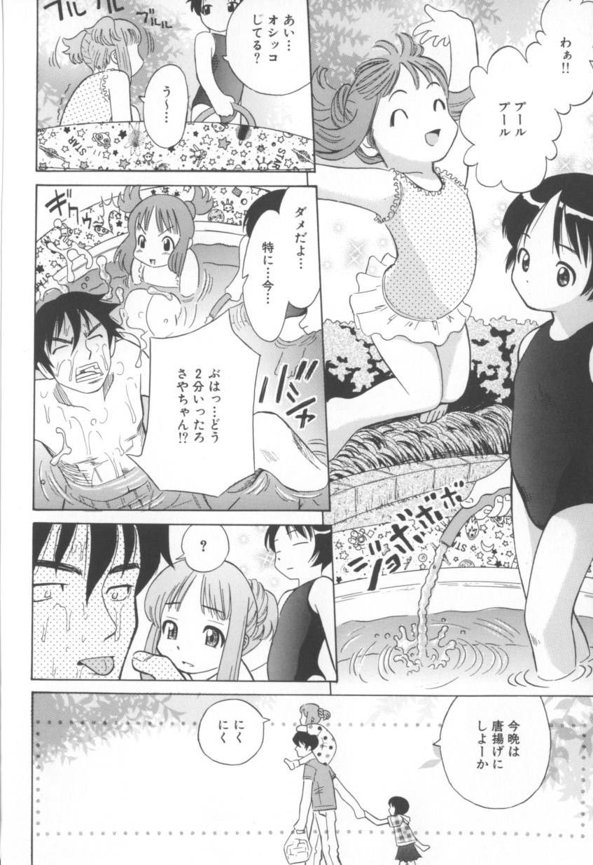 [Hashida Mamoru] Mou-sou-Musume. page 12 full