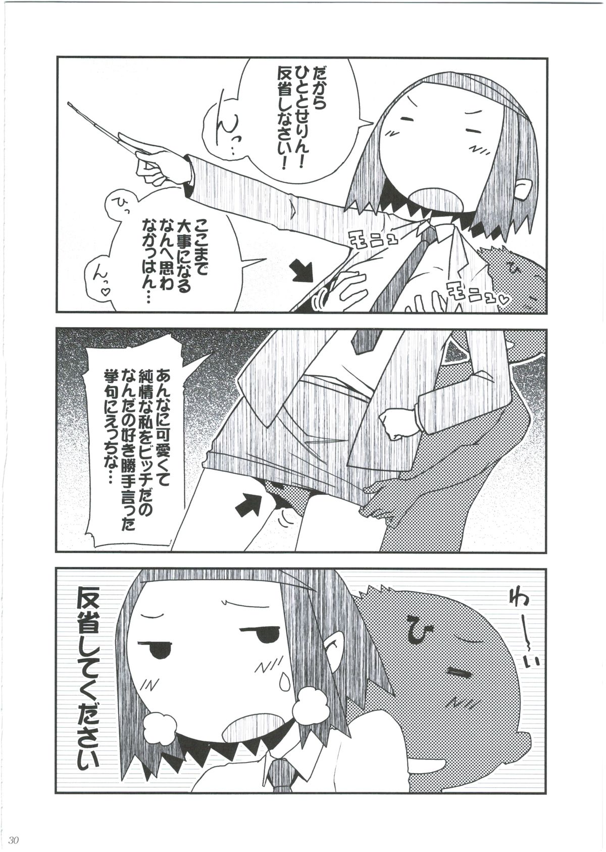 (C87) [Hitotosensou (Hitotose Rin)] Ei Yuuko Hon Soushuuhen page 28 full