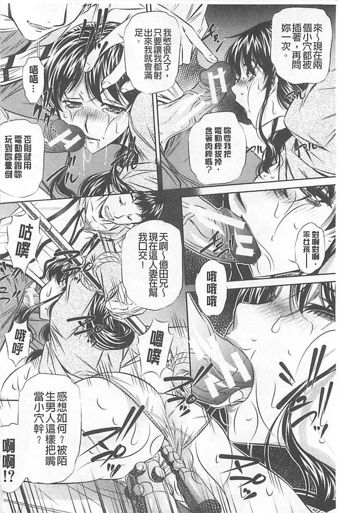 （NABURU）母娘姦刑 (真激COMICS)【Chinese】 page 12 full