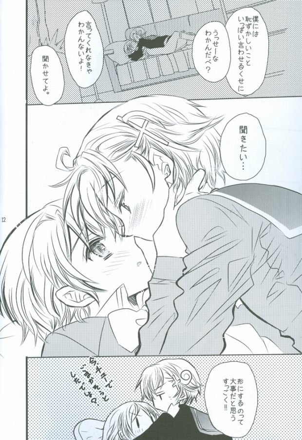 (SPARK4) [39dmp (tachibanaei)] Kita E HOP STEP (Hetalia: Axis Powers) page 7 full