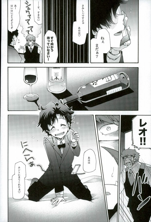 (BLOODY ZONE3) [Tomupon (GAZERU)] Osuki ni Douzo! (Kekkai Sensen) page 9 full