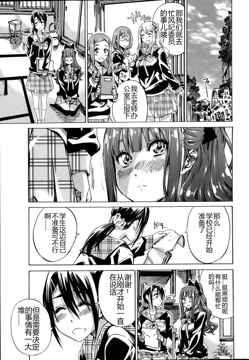 [MARUTA] Nadeshiko Hiyori #4 (COMIC Penguin Club 2015-08) [Chinese] page 5 full