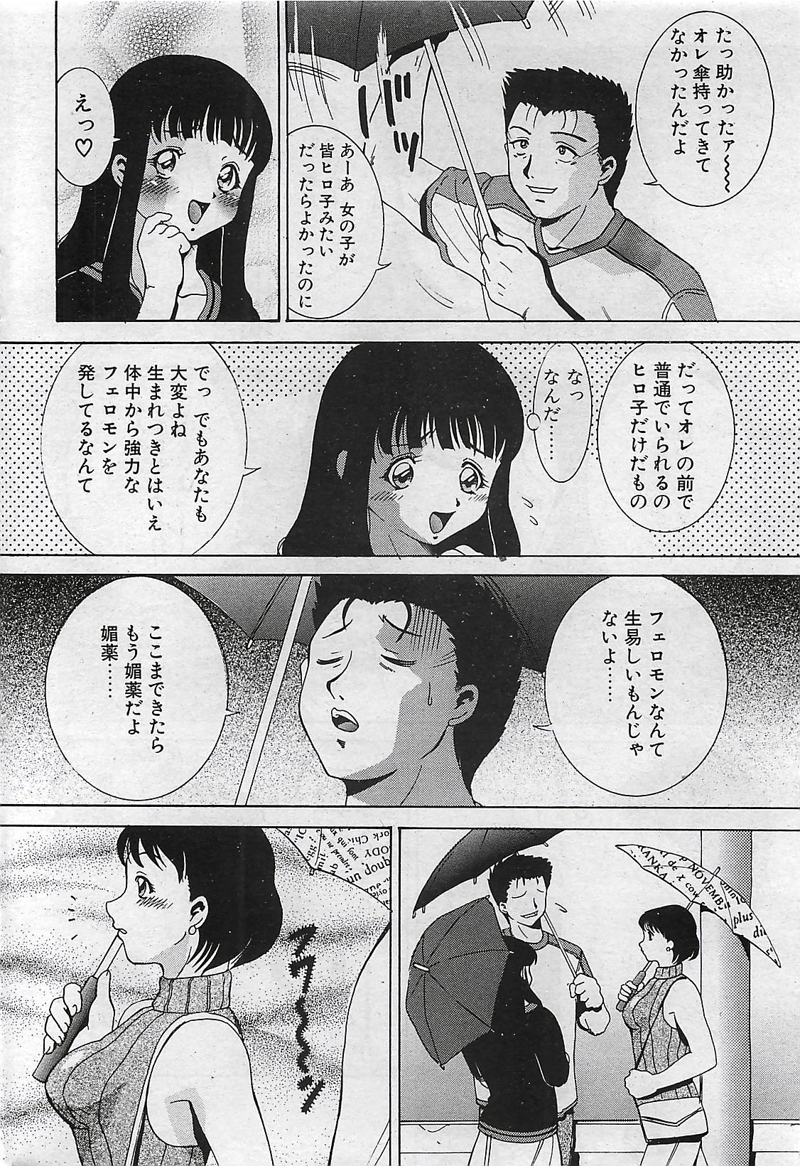 COMIC Penguinclub Sanzokuban 2002-10 page 200 full