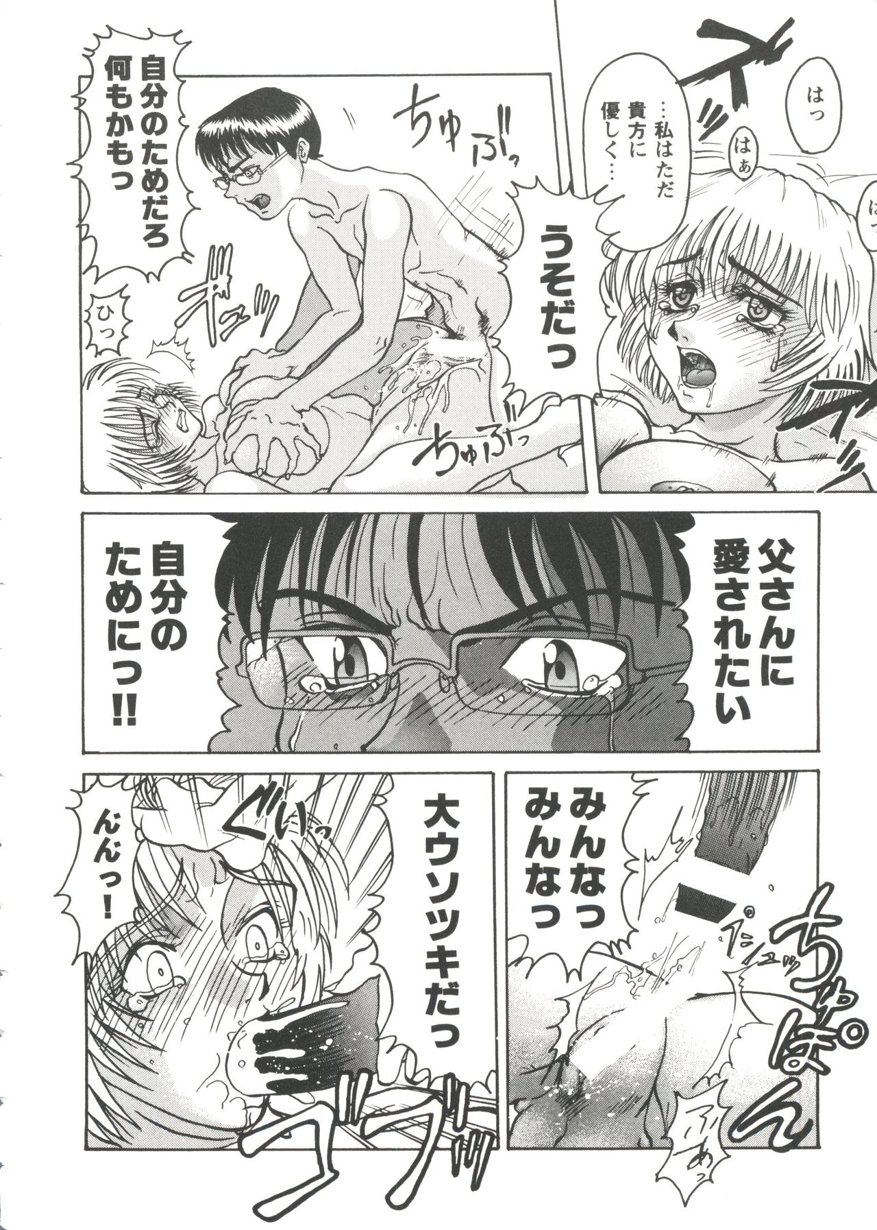 [Anthology] Girl's Parade Scene 5 (Various) page 156 full