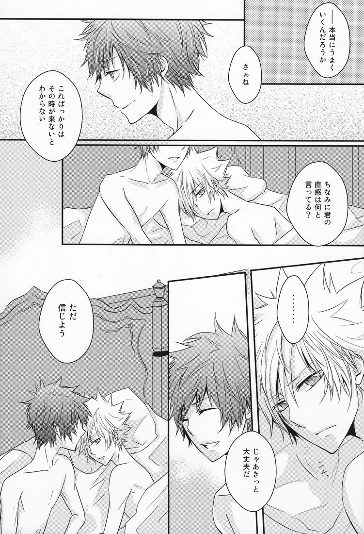(SC50) [Alpenreise (Ayano Ena)] Hysteric Egoist (Katekyo Hitman REBORN!) page 12 full