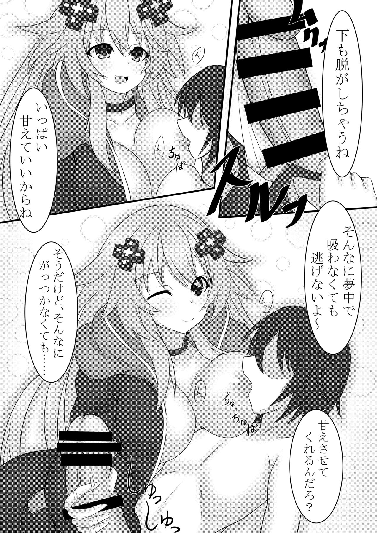 [Tenku-dou (Ayame Sino)] Otona Nep no Iru Nichijou (Hyperdimension Neptunia) [Digital] page 9 full