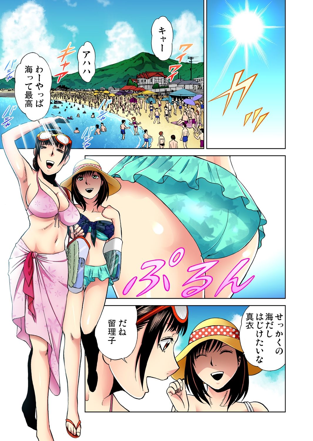 Gaticomi Vol.48 page 28 full