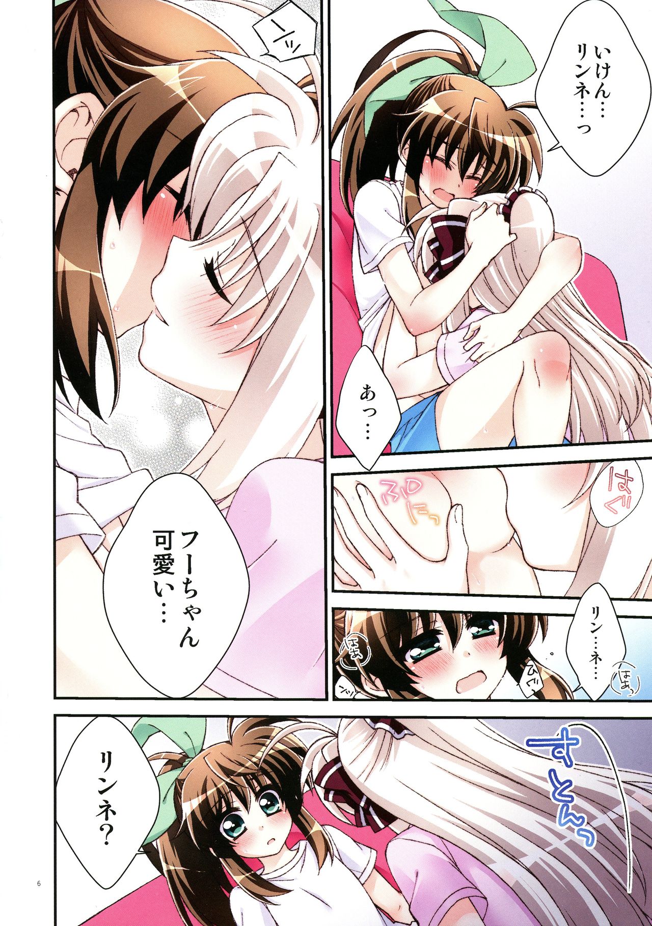 (Puniket 40) [Koguroya. (Koguro.)] Everyday ☆ Happy Day ARE (ViVid Strike!) page 5 full