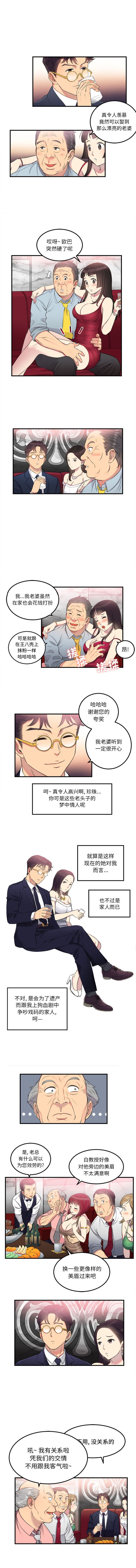 由莉的秘密1-50 中文翻译 （更新中） page 46 full