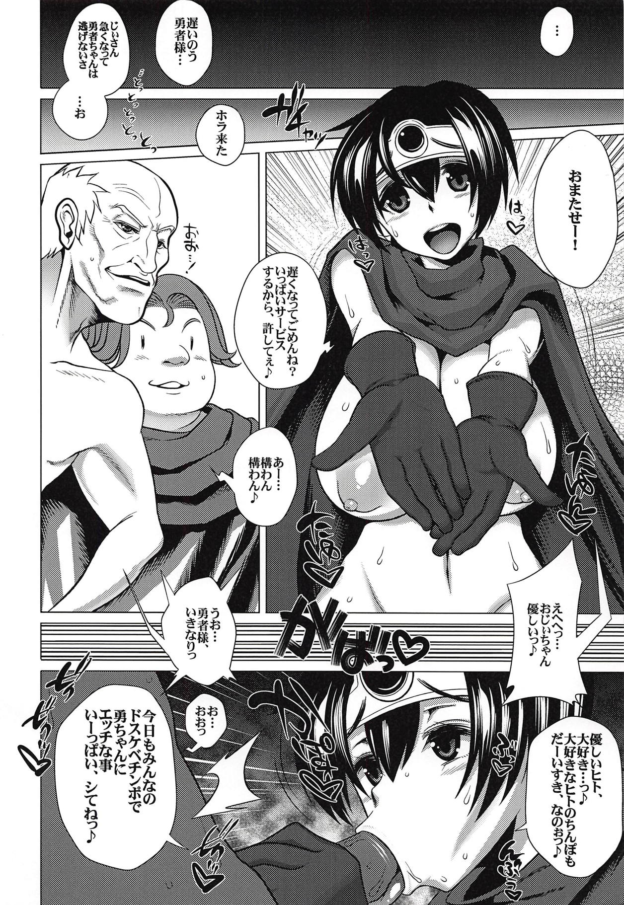 (C84) [Heart's nest (hato, Ryao)] Ecchi na Hokora Tanren no Sho (Dragon Quest III) page 3 full