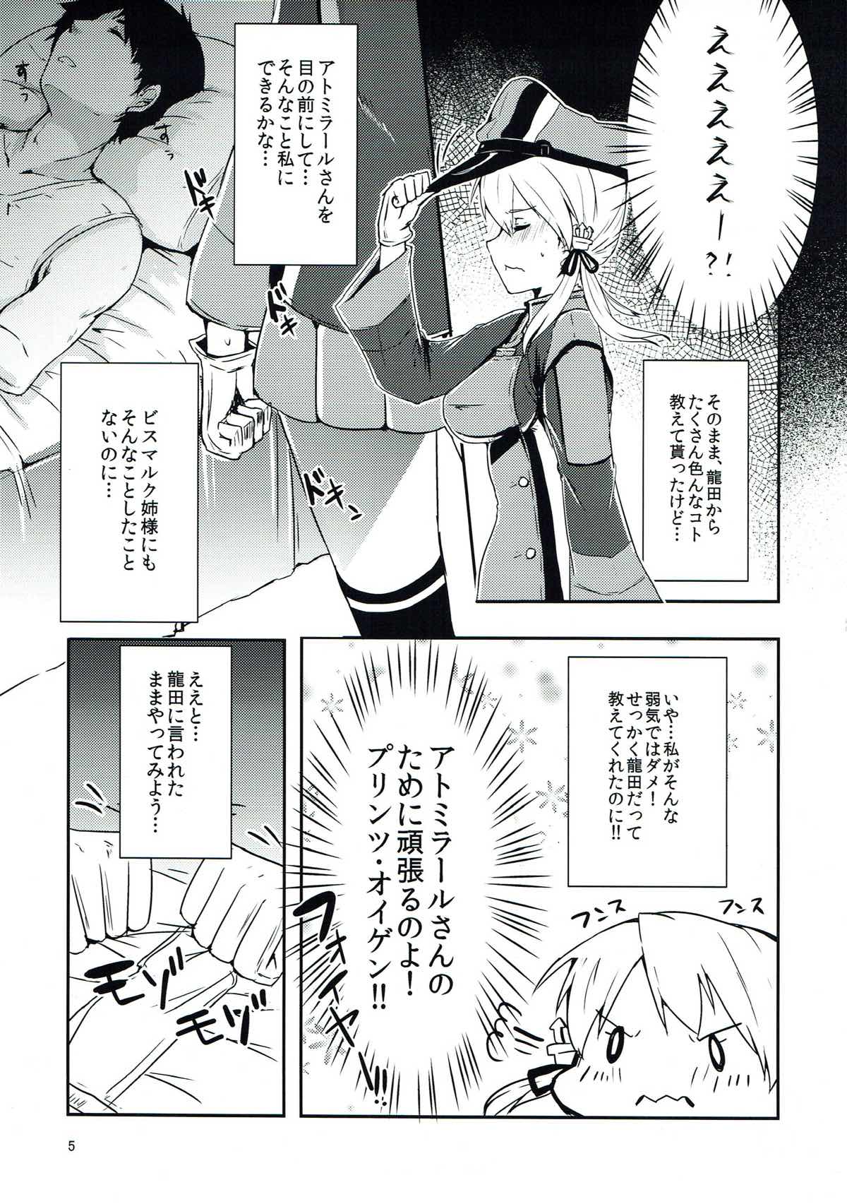 (Zettai Kaiiki Dai 3 Ji Nagoya Ensei) [Kuusou Monochrome (Abi)] Otona no Yasen (Kantai Collection -KanColle-) page 4 full