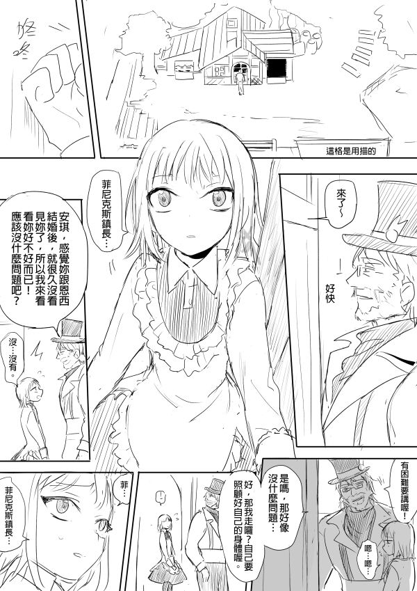 [Ranyues] 牧場物語－孤獨的幼妻 [Chinese] [Sample] page 2 full