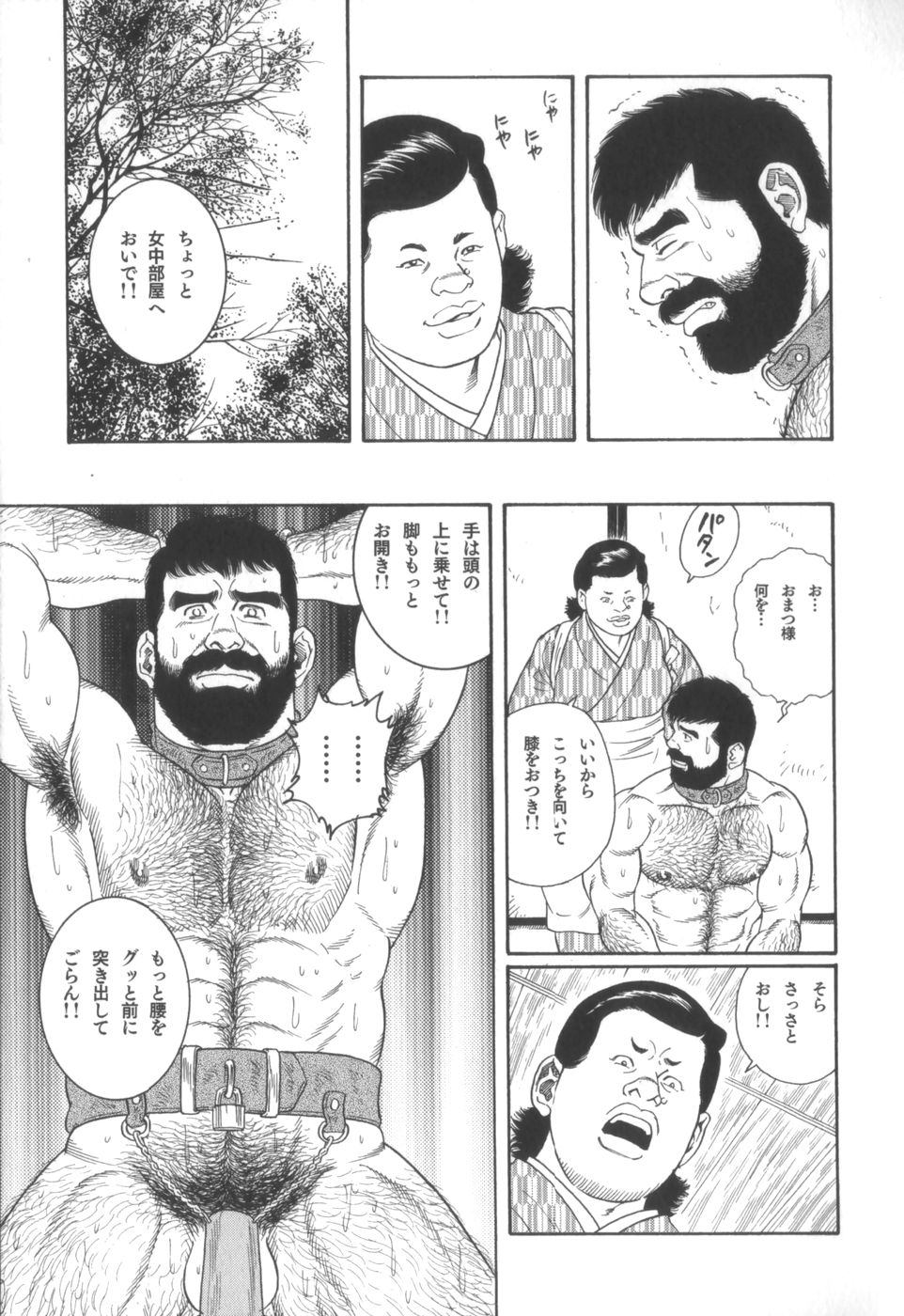 [Gengoroh Tagame] House of Brutes Vol 2 page 12 full