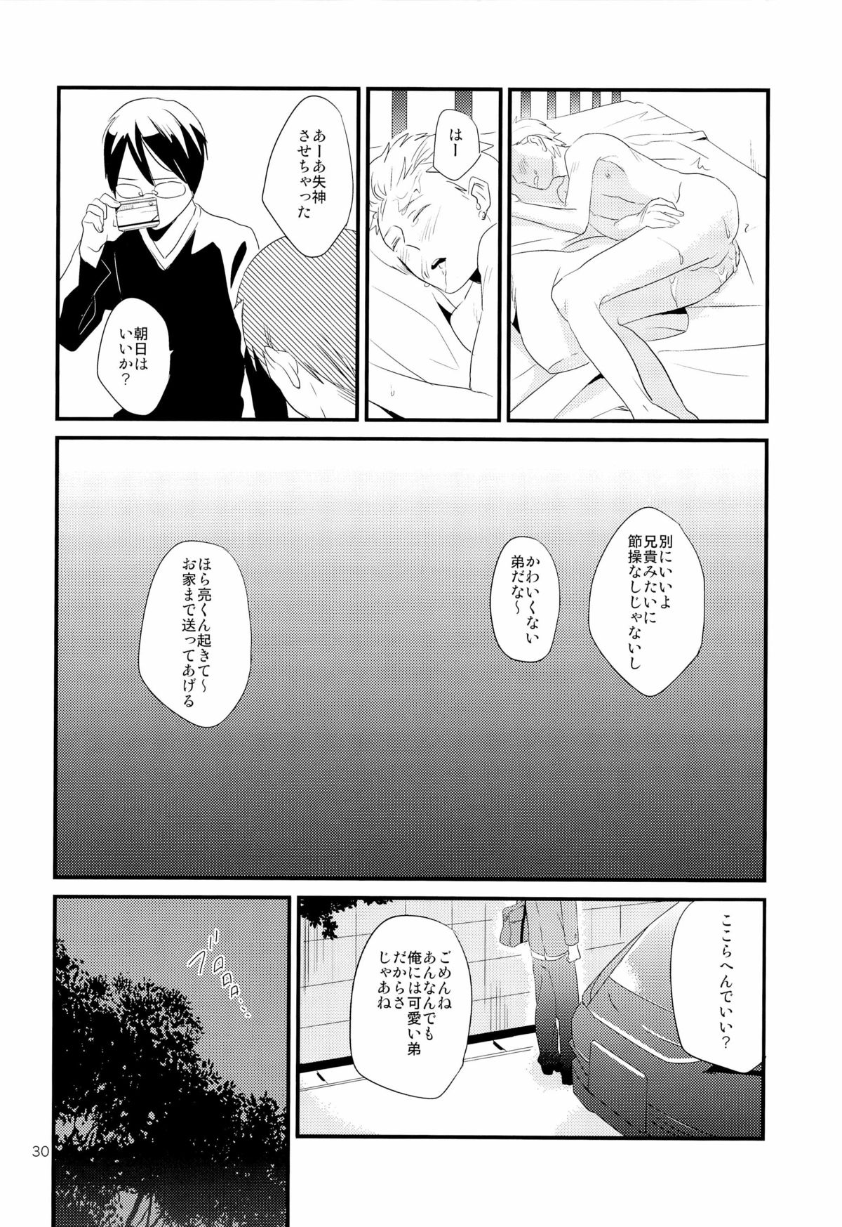 (J.GARDEN 34) [5under (Igohiko) Inukai-kun wa Shusseki Nissuu ga Tarinai page 32 full