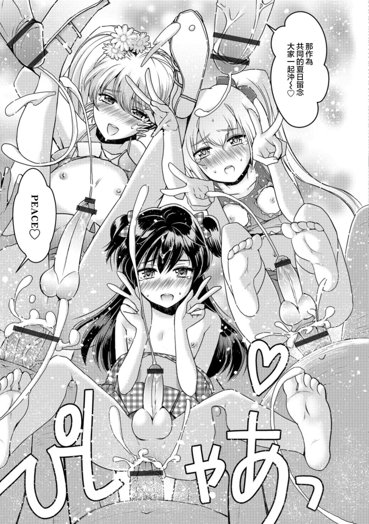 [Itumon] Natsu Taiken Monogatari (Otokonoko HEAVEN Vol. 41) [Chinese] [瑞树汉化组] [Digital] page 15 full