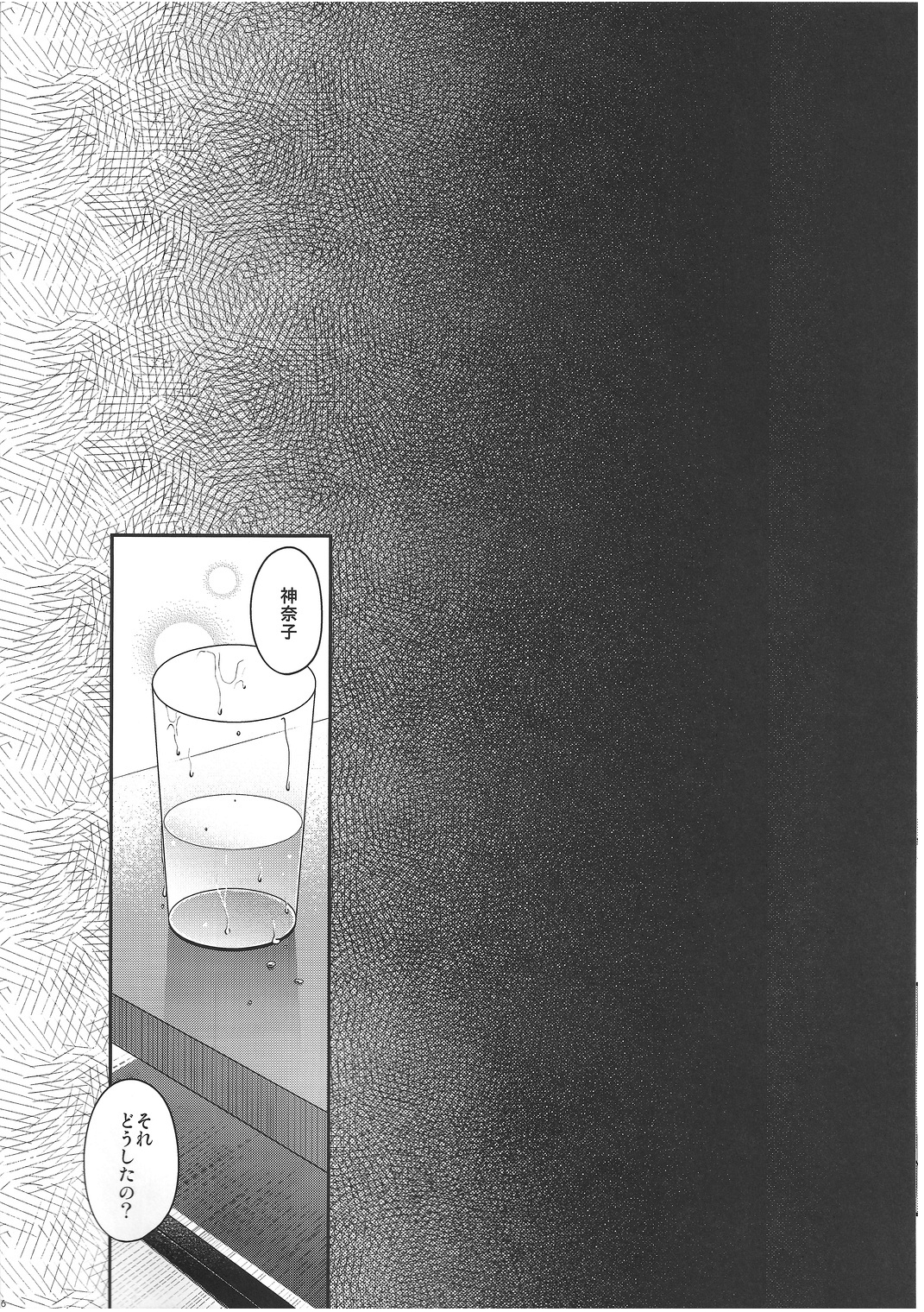 [HMA (Hiyoshi Hana)] SKB2 (Touhou Project) page 15 full