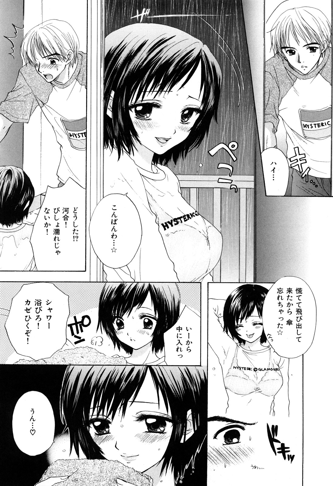 [Miray Ozaki] Love Category page 176 full