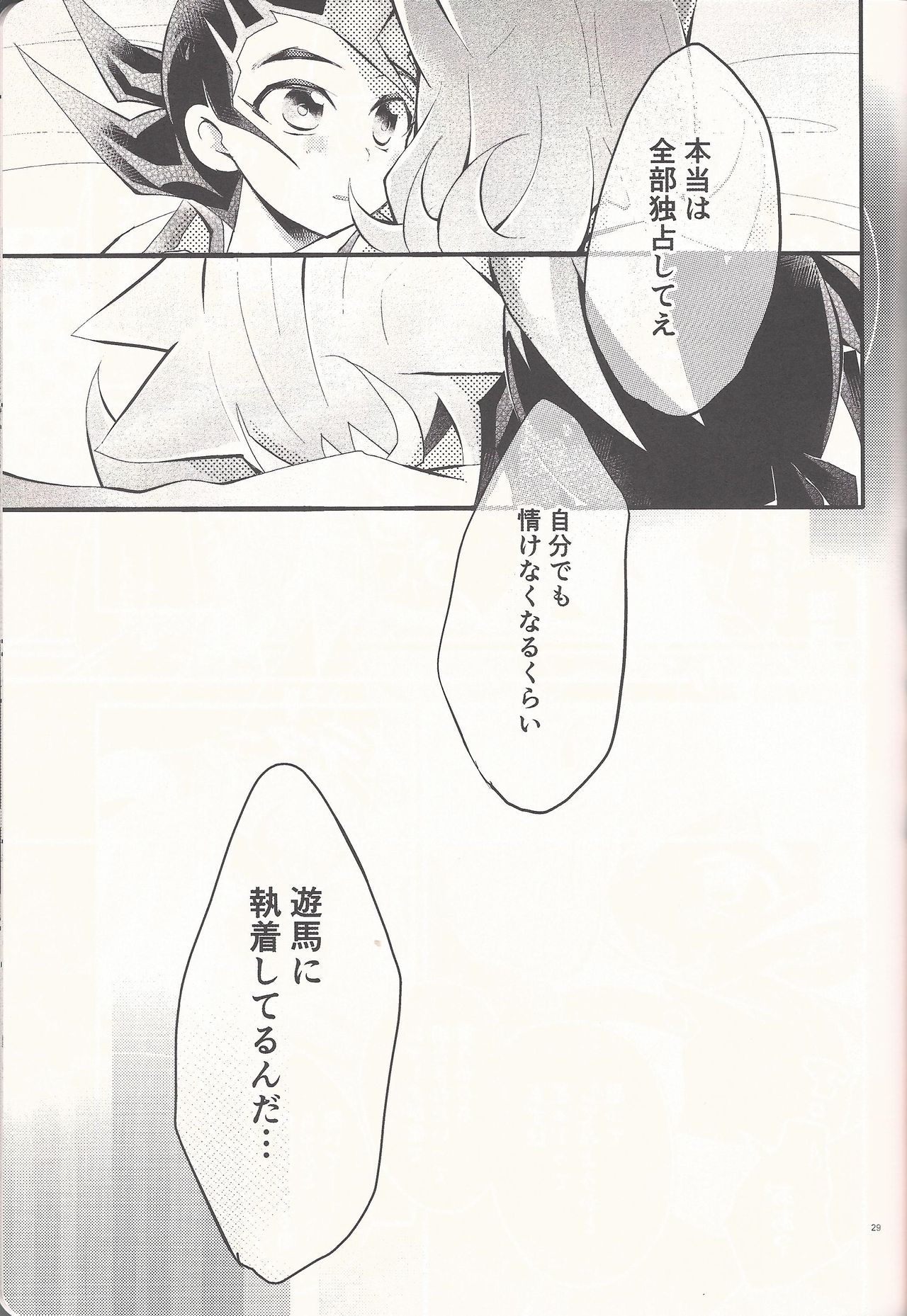(Ore no Turn 5) [WANI CAP (Marimo)] Aishiteru to Ittekure (Yu-Gi-Oh! ZEXAL) page 28 full
