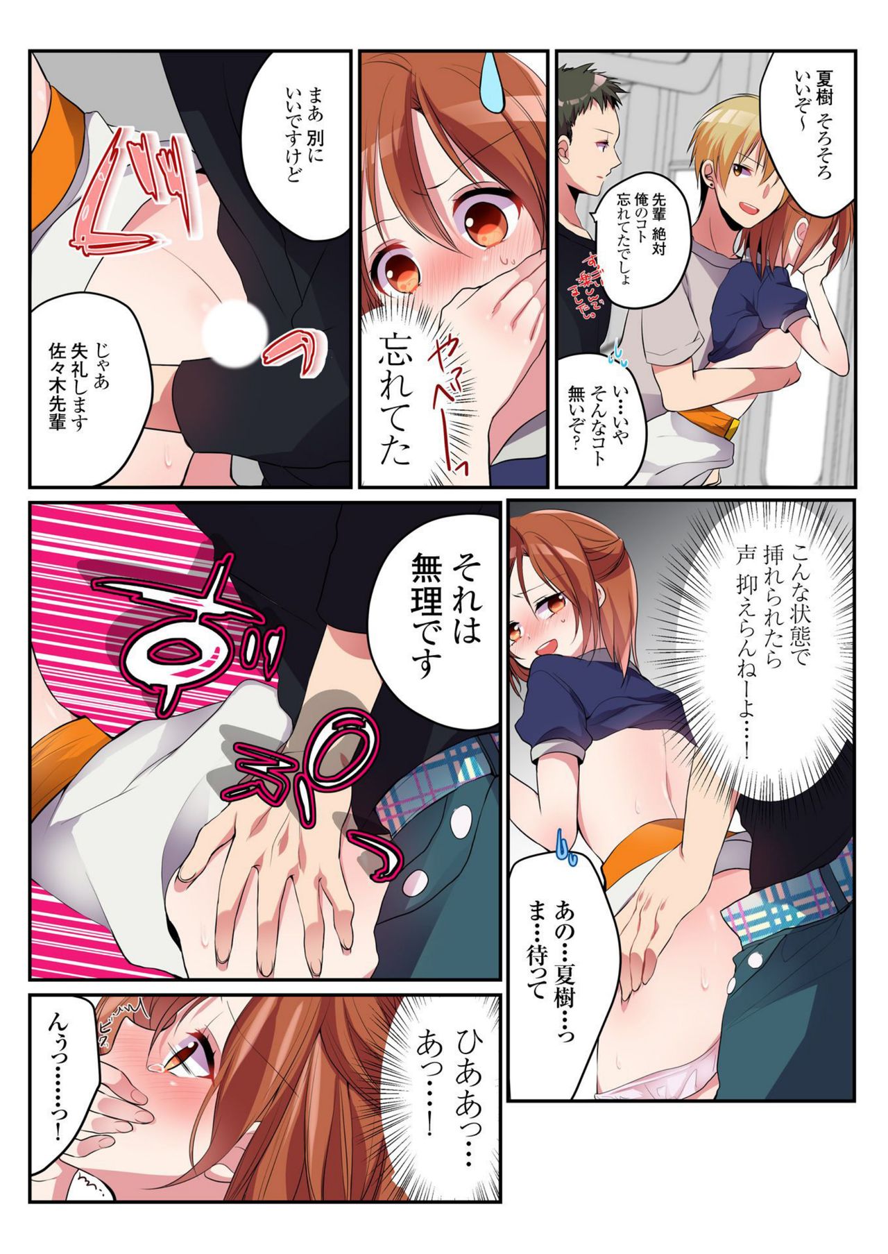 [Mizukaga Syou] Onna no Karada de Shitai Koto! ~♂⇔♀ Kaikan Irekawari Life~ (3) page 9 full