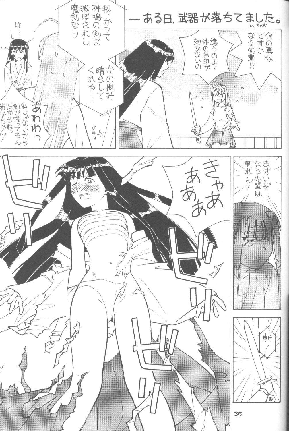 [Nyandaber] Keikoutou (Love Hina) page 34 full