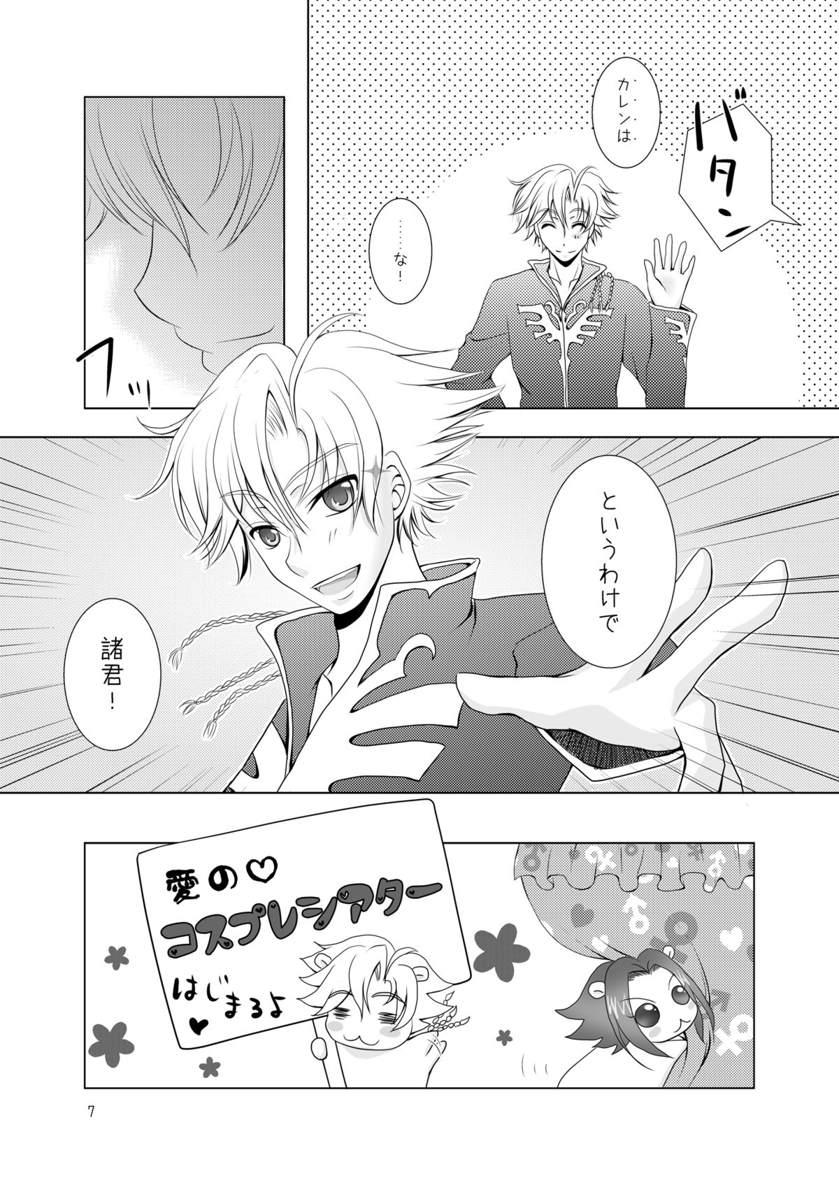 [g.k.p. (Mizusawa Nagi - Juuki - Ichi Yume Nina - Hatori Rin)] Mogitate Fresh ☆ Pure Karen (Code Geass) [Digital] page 8 full