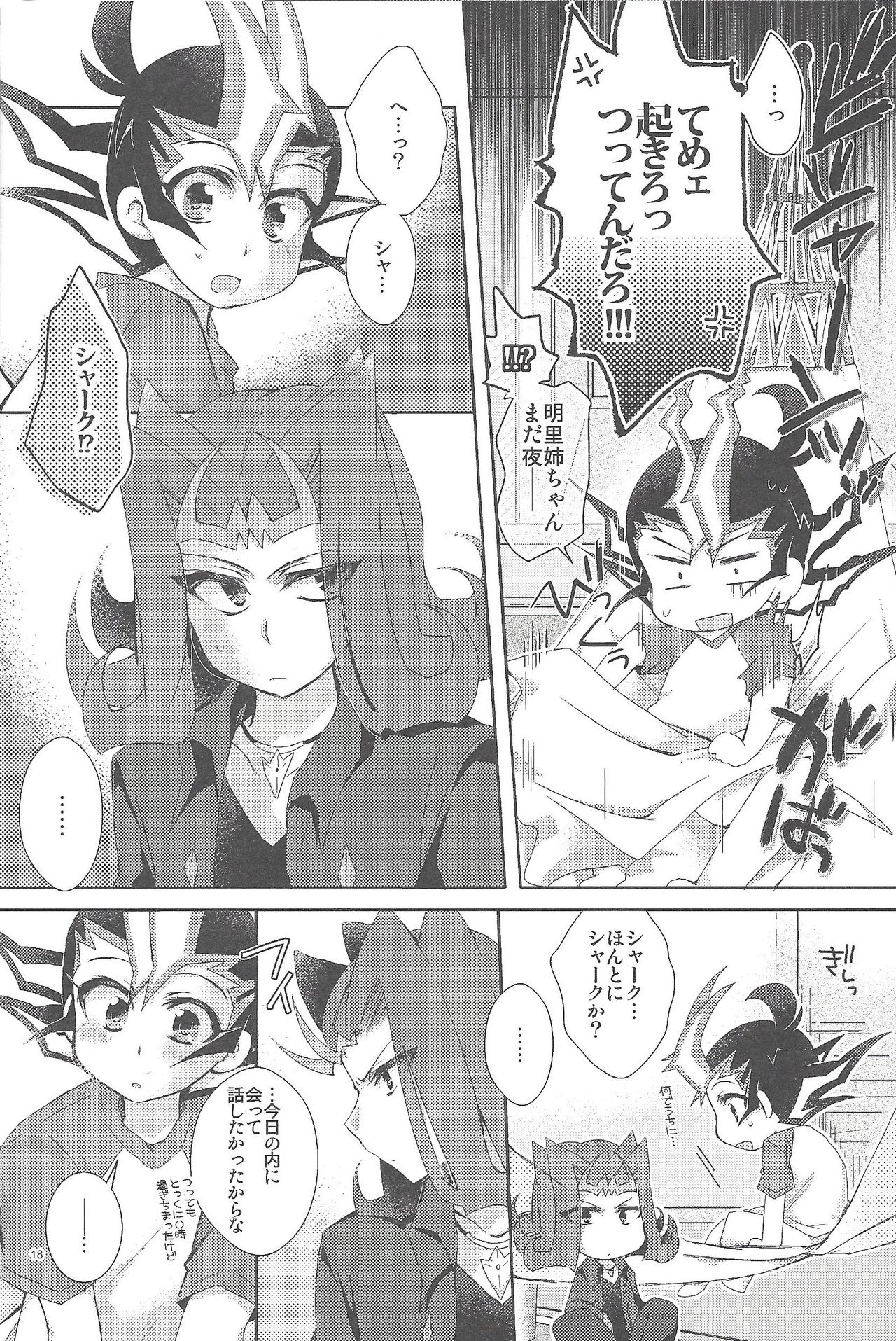 (Ore no Turn 7) [WANI CAP (Marimo)] RyoYu Opera (Yu-Gi-Oh! ZEXAL) page 19 full