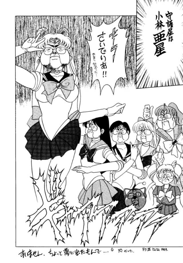 (C45) [UROBOROS (Various)] PARASELENE (Bishoujo Senshi Sailor Moon) page 55 full