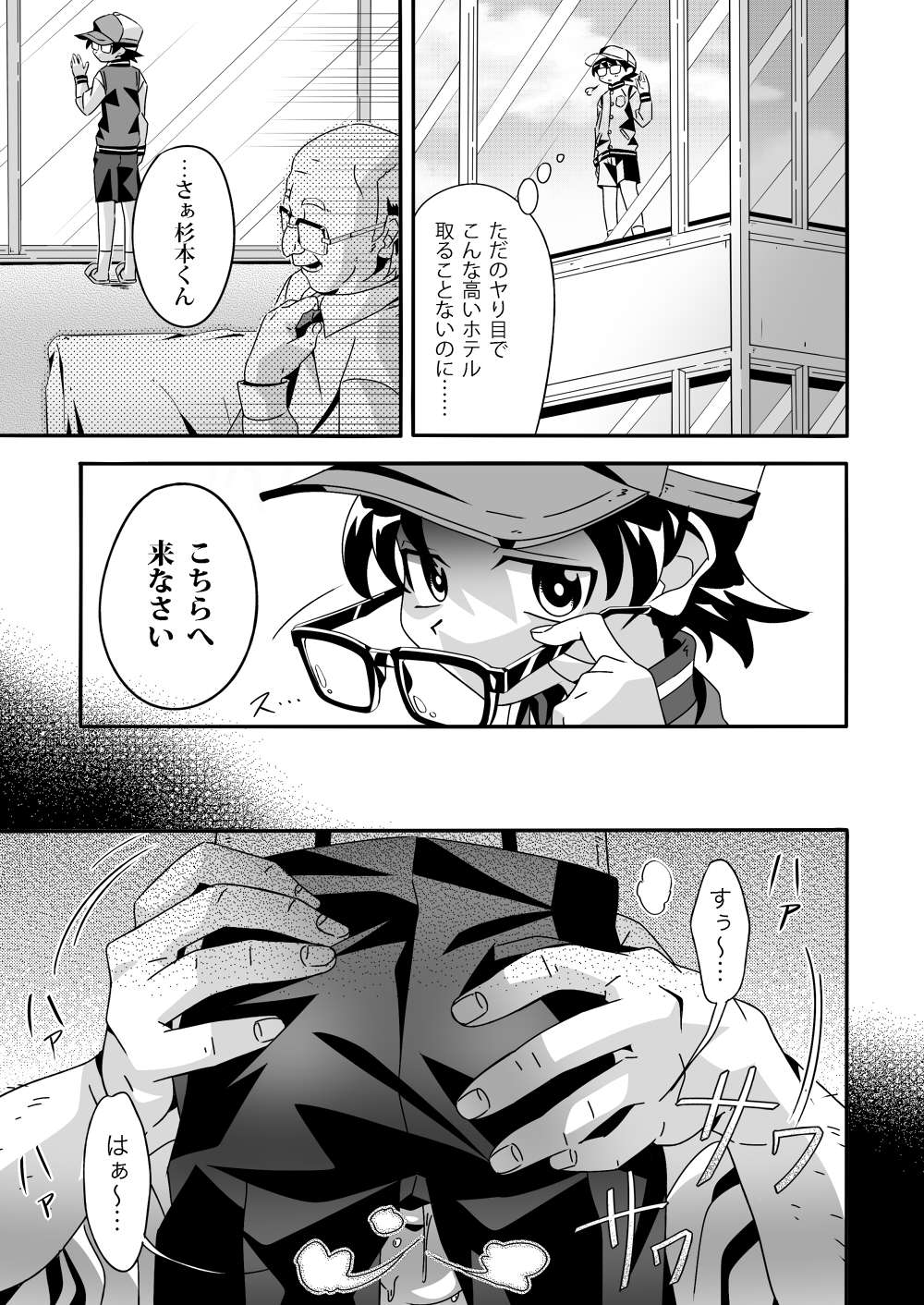 [gymno (Kiriya)] Shiawase Manzai no Butaiura page 6 full