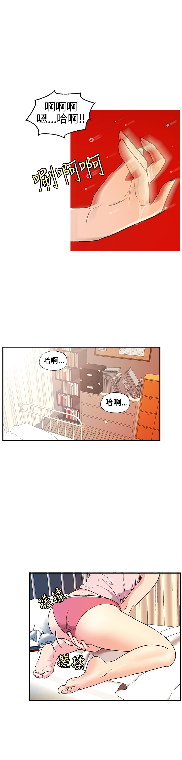 [洪班長] 淫stagram Ch.6 [Chinese]中文 page 32 full