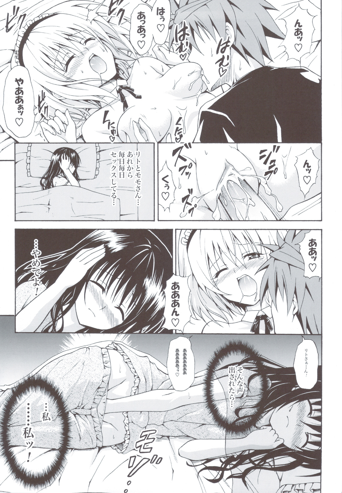 (C83) [TORA MACHINE (Kasukabe Taro)] Kindan no Mikan ~Soushuuhen+~ (To LOVE-Ru) page 84 full