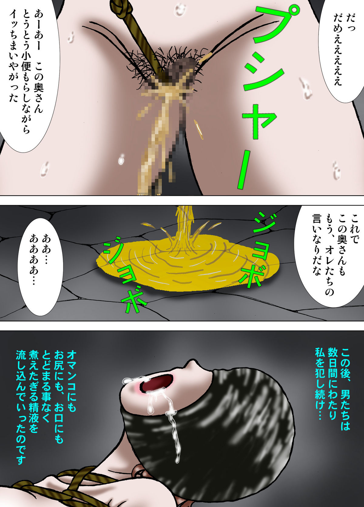 [Kesshousui] Mother and Daughter, Given Leg Split page 8 full
