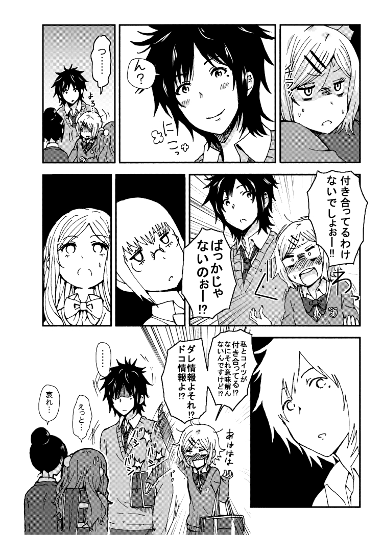 [Seibunkaken (Yanagida Fumita)] Kimi o Taosu to Kokoro ni Kimeta!! [Digital] page 11 full