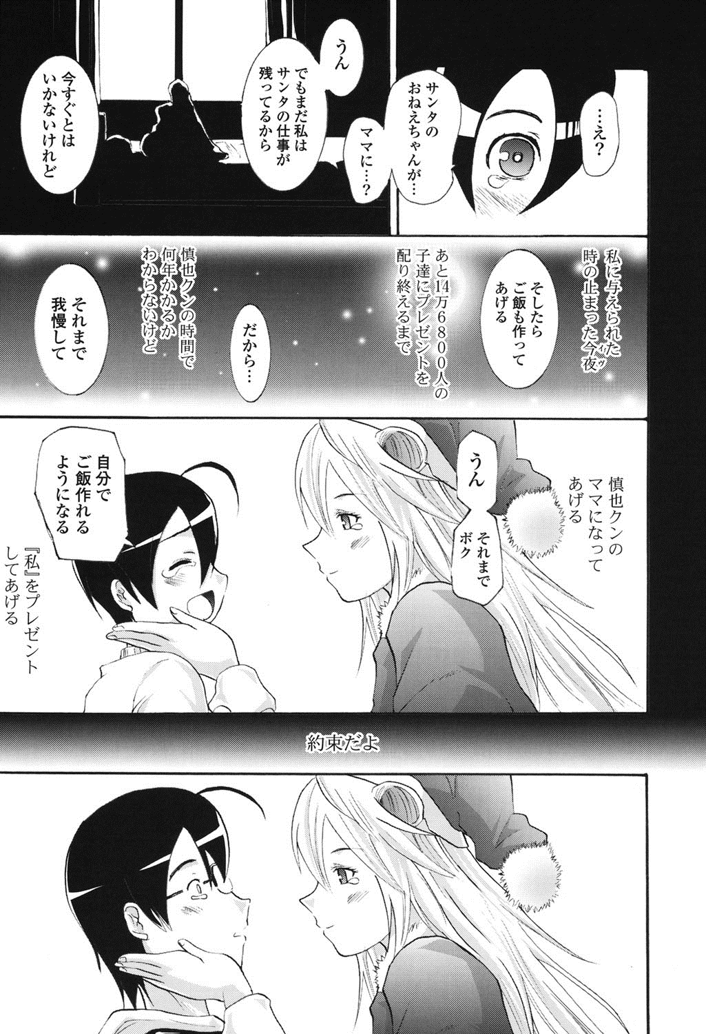 [Yokoyama Naoki] Wifes [Digital] page 12 full