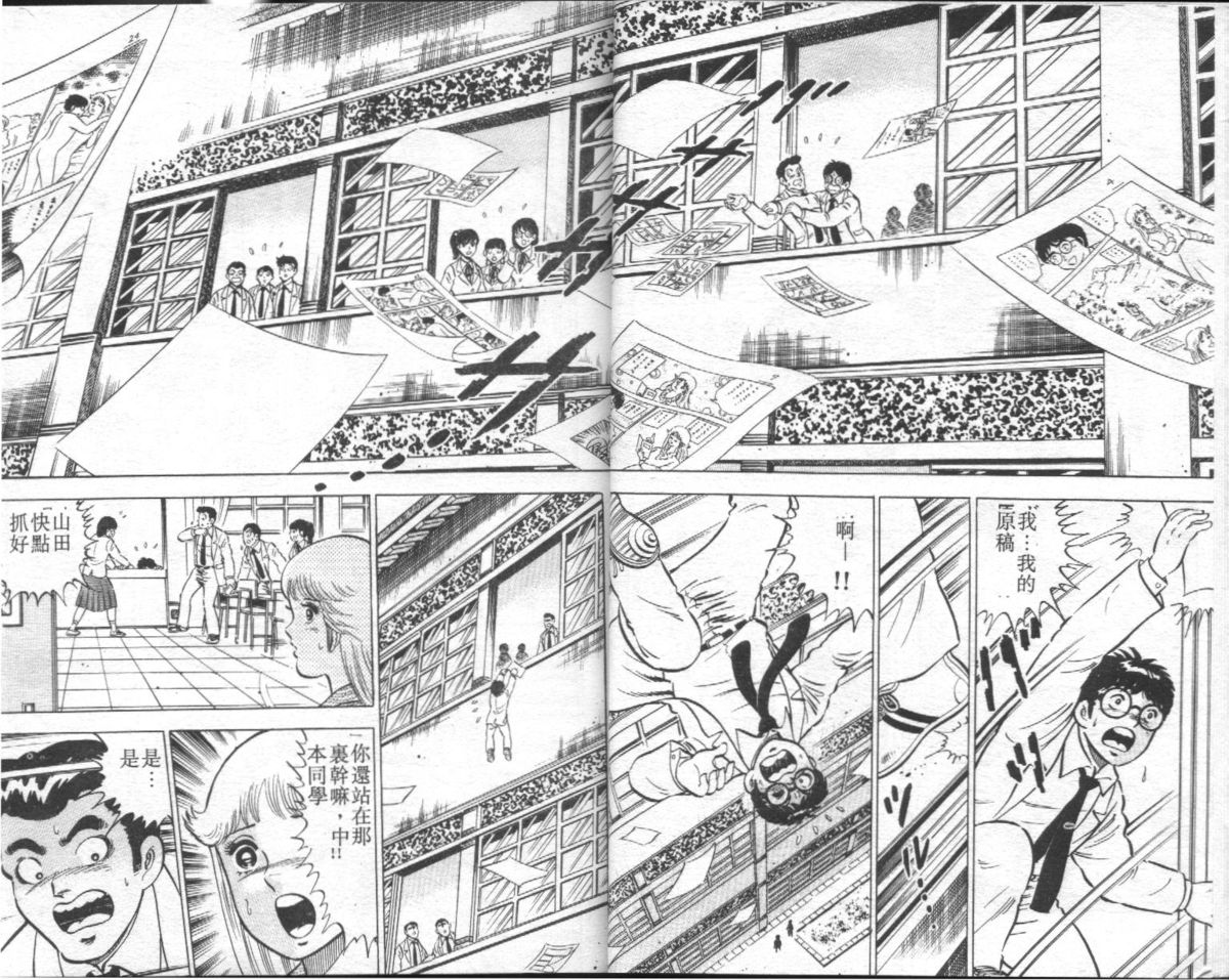[Yamato Masaki] Agechau! Onna Kyoushi 4 [Chinese] page 19 full